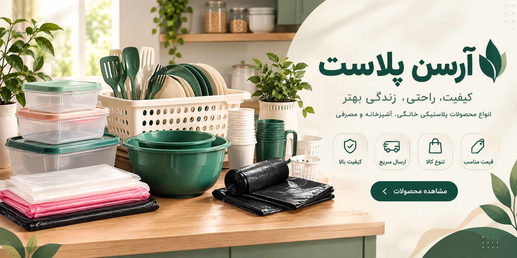اگه دنبال تنوع کیفیت و قیمت مناسبی جای درستی اومدی